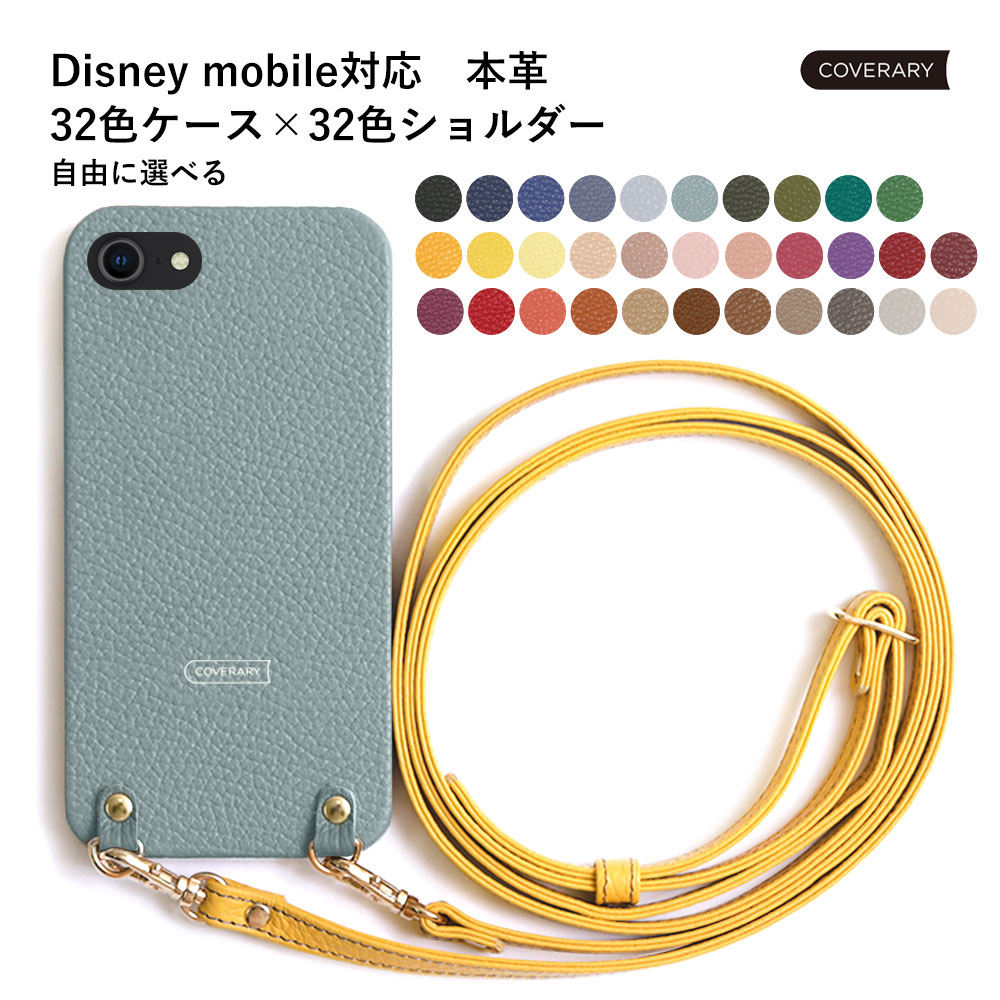 楽天市場 Disney Mobile On Docomo Dm 01j ケース ディズニーモバイル ドコモ ケース Dm 01j ディズニーモバイル ドコモ ケース Sh02g ドコモ ケース Dm 01k かわいい スマホケース Dm 01h Dm 02h F 07e Sh 05f レザー 本革 ハードケース シェルケース ショルダー