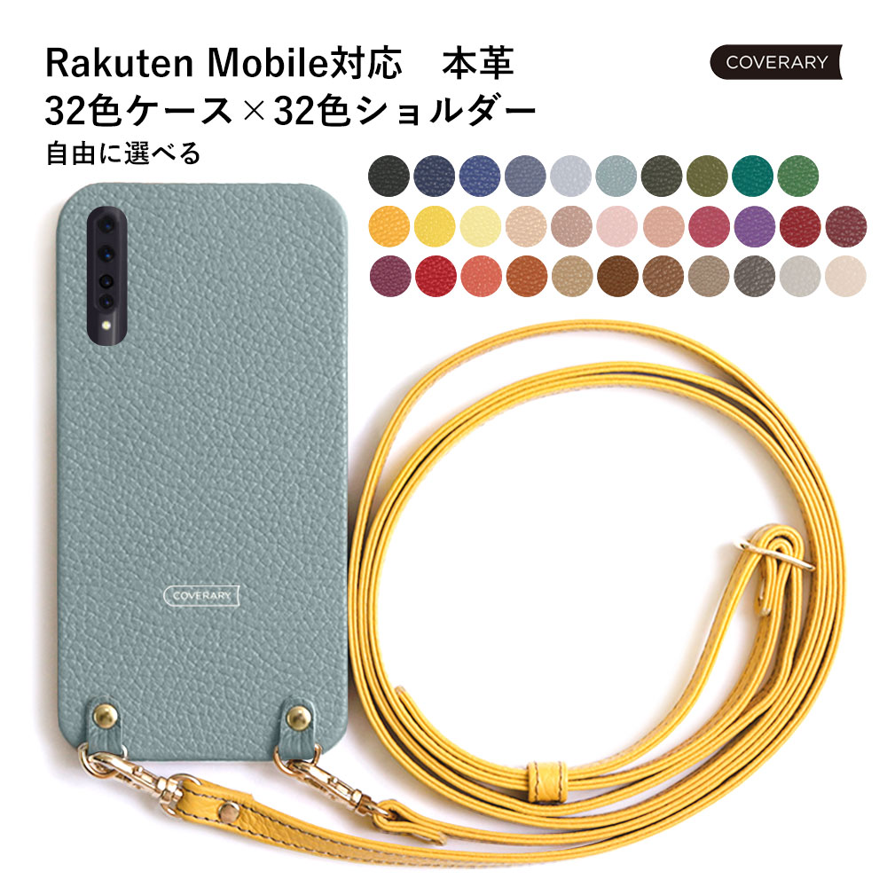 楽天市場】スマホショルダー Rakuten BIG s ケース レザー 楽天