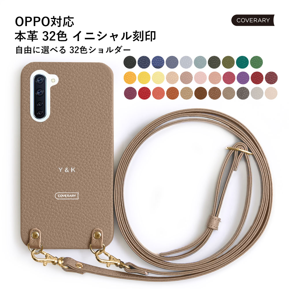 楽天市場】スマホショルダー OPPO Reno3 A ケース 本革 OPPO Reno3 A