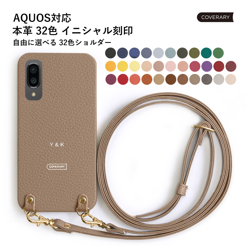 楽天市場】スマホショルダー AQUOS sense ケース 本革 AQUOS sense SH