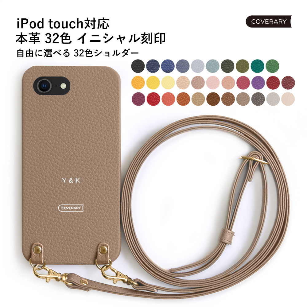 Ipod Touch 出来事 Ipod Touch 序数詞7世代 ケース Ipod Touch 7 ケース Ipodtouch 第6世代 ケース Ipod Touch 6 ケース アイポッドタッチ ケース かわいい レザー 本革 ショルダーストラップ随員 非道いケース 頭字 Cannes Encheres Com