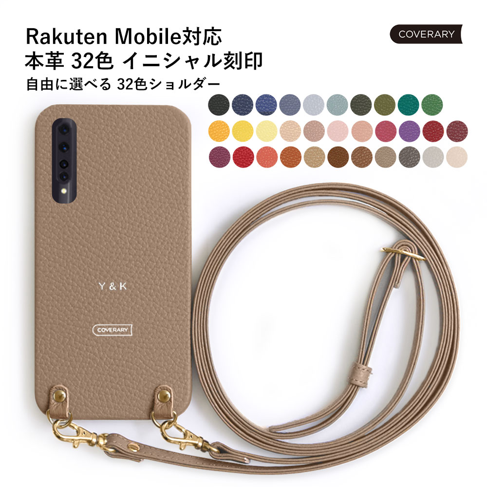 楽天市場 Rakuten Big ケース 楽天モバイル 本革 レザー Rakuten Big スマホケース Rakuten Big カバー 楽天ビッグ ケース 楽天big ケース 本革 楽天ビッグ カバー 本革 おしゃれ スマホケース ハードケース シンプル モバイルプラス楽天市場支店