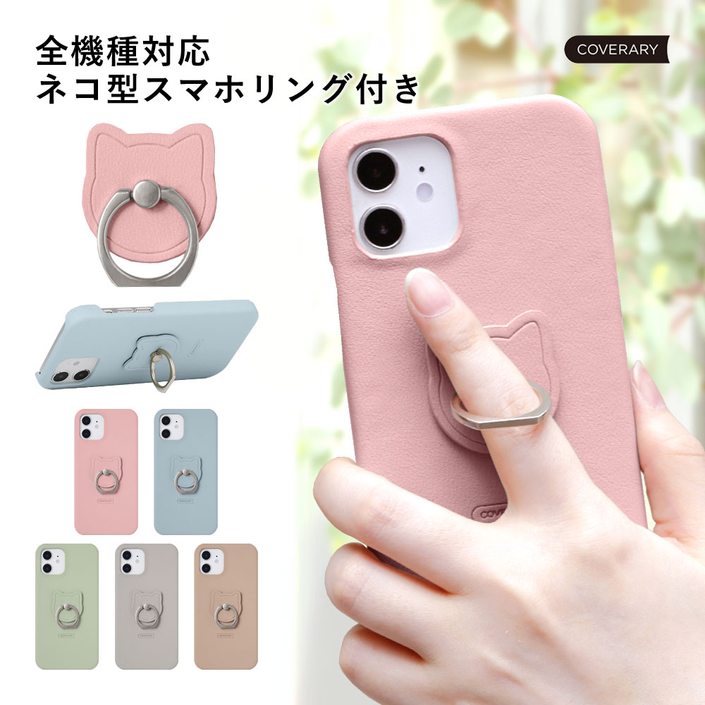 楽天市場】スマホケース 全機種対応 スマホケース リング付き 全