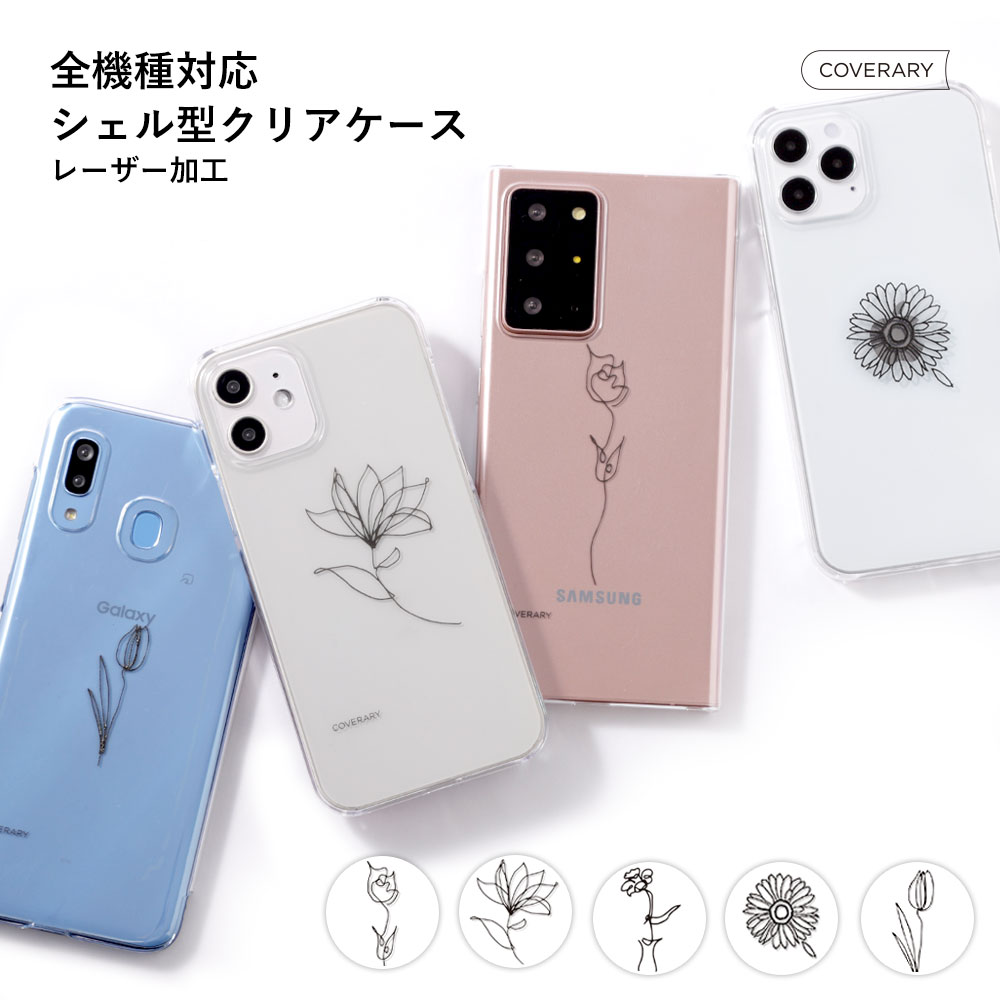 楽天市場】Libero 5G II ケース クリア Libero 5G II カバー Libero 5G II スマホケース Libero 5G  ハードケース シンプル ZTE Y!mobile ワイモバイル スマホ ケース リベロ 5G II かわいい 可愛い クリアケース おしゃれ 花 :  モバイルプラス楽天市場支店