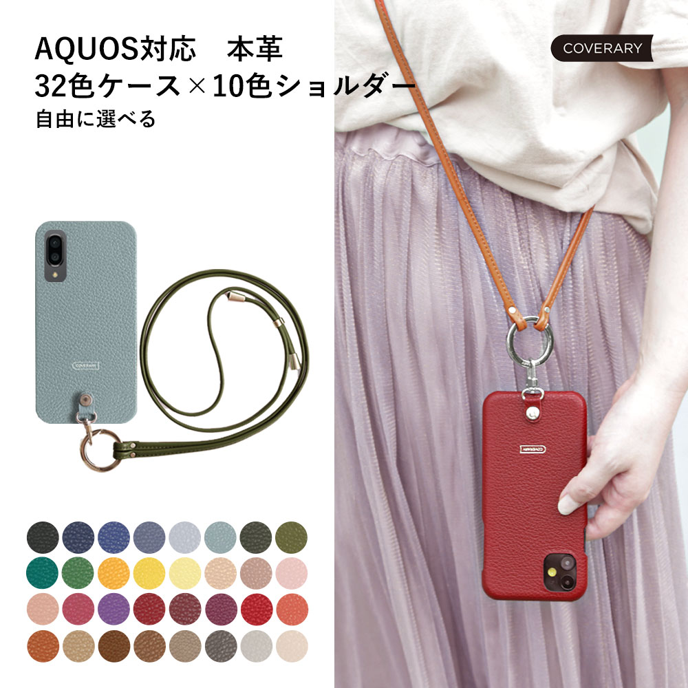 スマホ手帳型カバーaquos　sense4