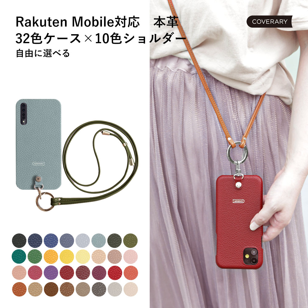 【楽天市場】スマホショルダー Rakuten Hand ケース 5g レザー 楽天モバイル Rakuten Handケース スマホケース Rakuten Hand カバー 本革 レザー 楽天 0834