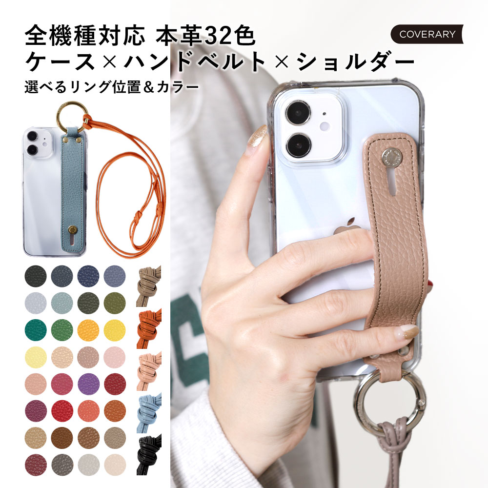 iPhone 17 ケース iPhone17 ケース iPhone 17 ケース iPhone 17 ケース アイフォン 17 アイホン17 おしゃれ かわいい 可愛い クリア スマホショルダー スマホケース ショルダー タイプ 革 本革 イタリアンレザー レザー バンド iphoneケース 大人可愛い 携帯ケース