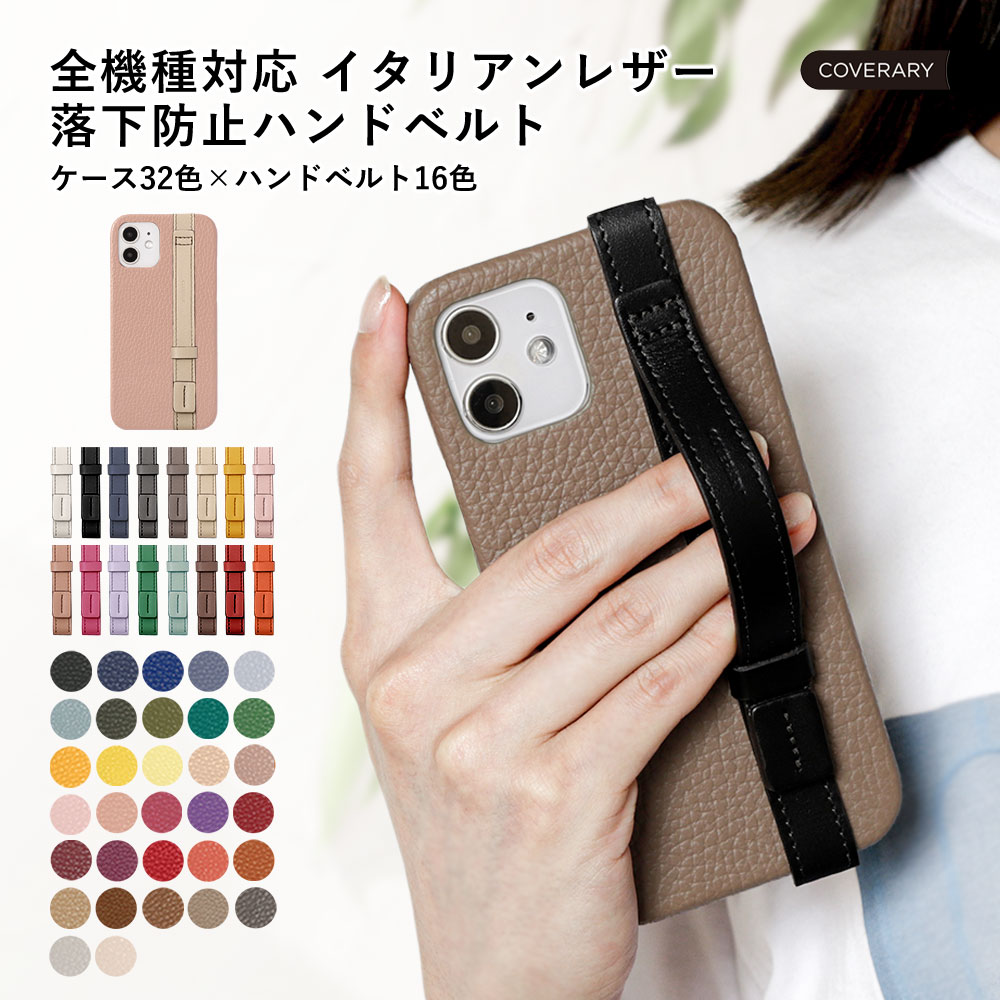 iPhone 15 ケース iPhone15 ケース iPhone 15 ケース iPhone 15ケース iPhone 15 カバー アイフォン 15 アイフォン15 アイホン 15 おしゃれ オシャレ お洒落 シンプル 革 本革 レザー ハンドベルト iphoneケース 大人可愛い