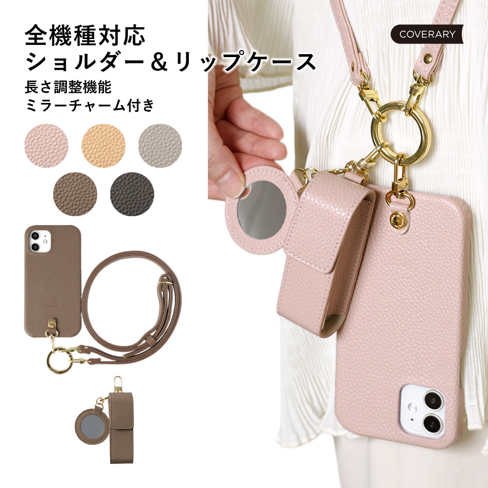 楽天市場】3点セット スマホショルダー リップケース かんたんスマホ2+