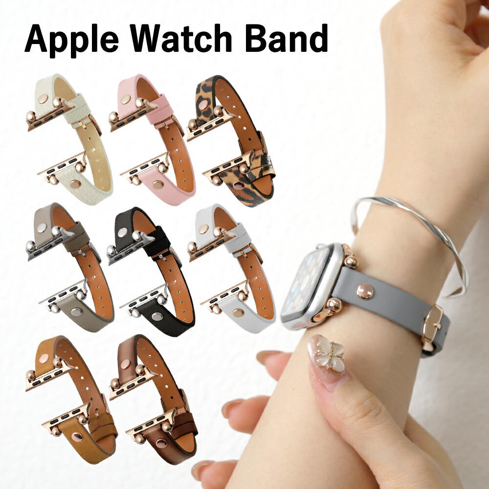 アップルウォッチ バンド 革 アップルウォッチ バンド レザー 40mm 41mm 44mm 45mm 38mm 42mm アップルウォッチ  バンド アップルウォッチ6 バンド アップルウォッチSE アップルウォッチ7 バンド apple watch バンド レザー 本革 レディース  くすみカラー ...