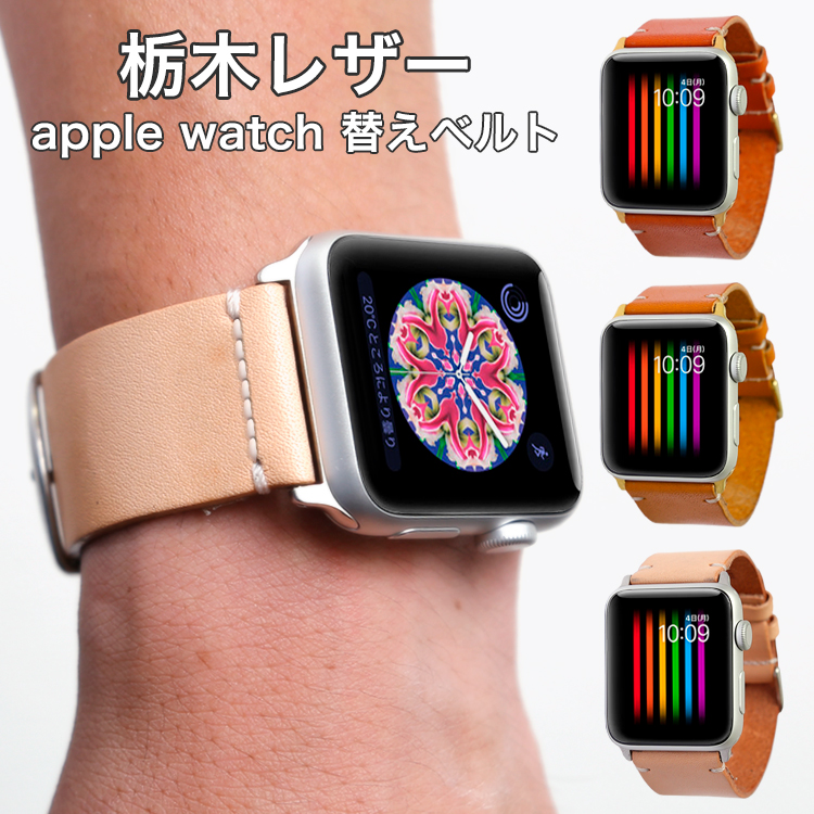 クーポン利用で1000円OFF SpringSALE✴︎AppleWatchバンドレザー 38/40