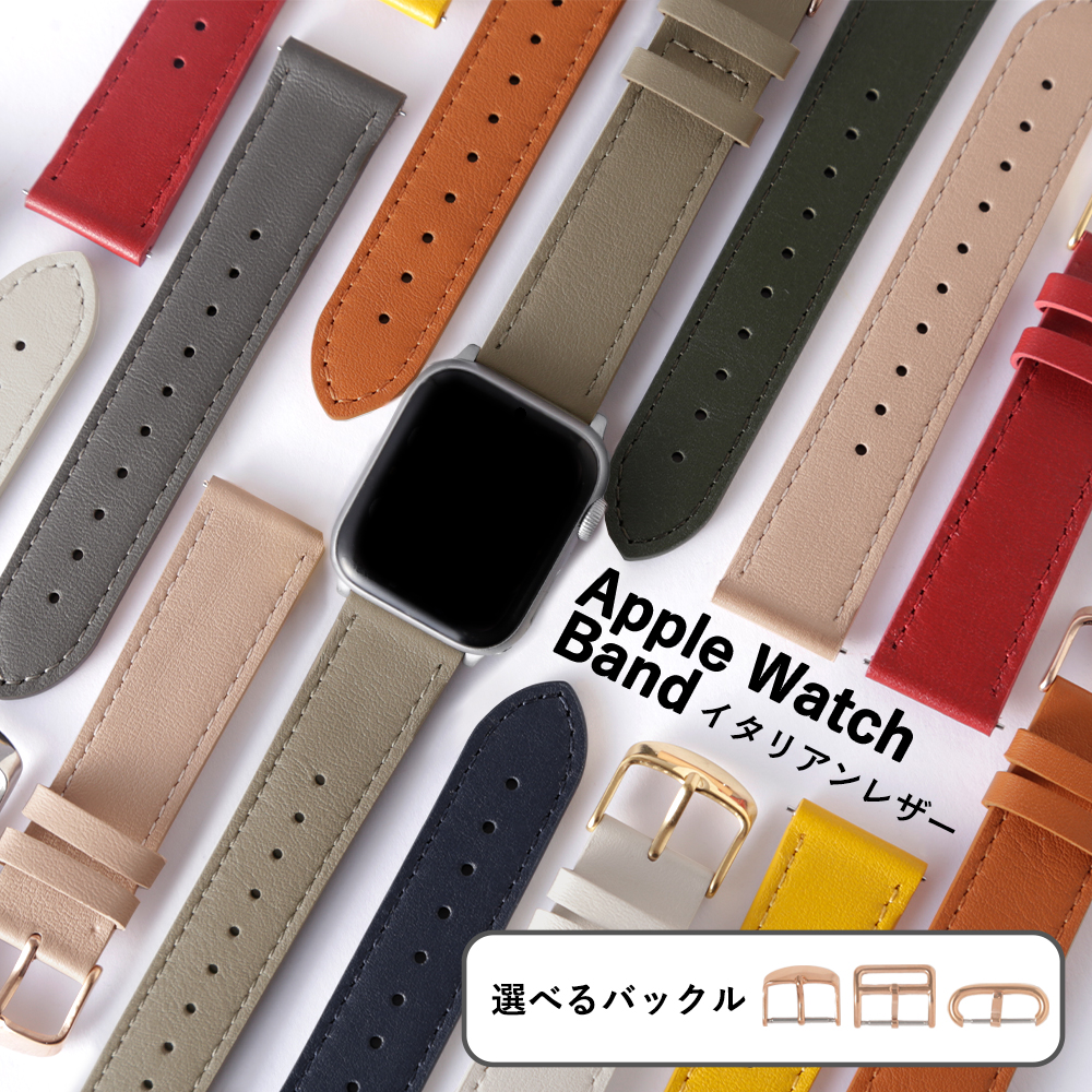 アップルウォッチ バンド SE 44mm 42mm 革 40mm 38mm アップルウォッチSE ベルト apple watch レザー 本革  イタリアンレザー レディース メンズ 49mm 割引購入