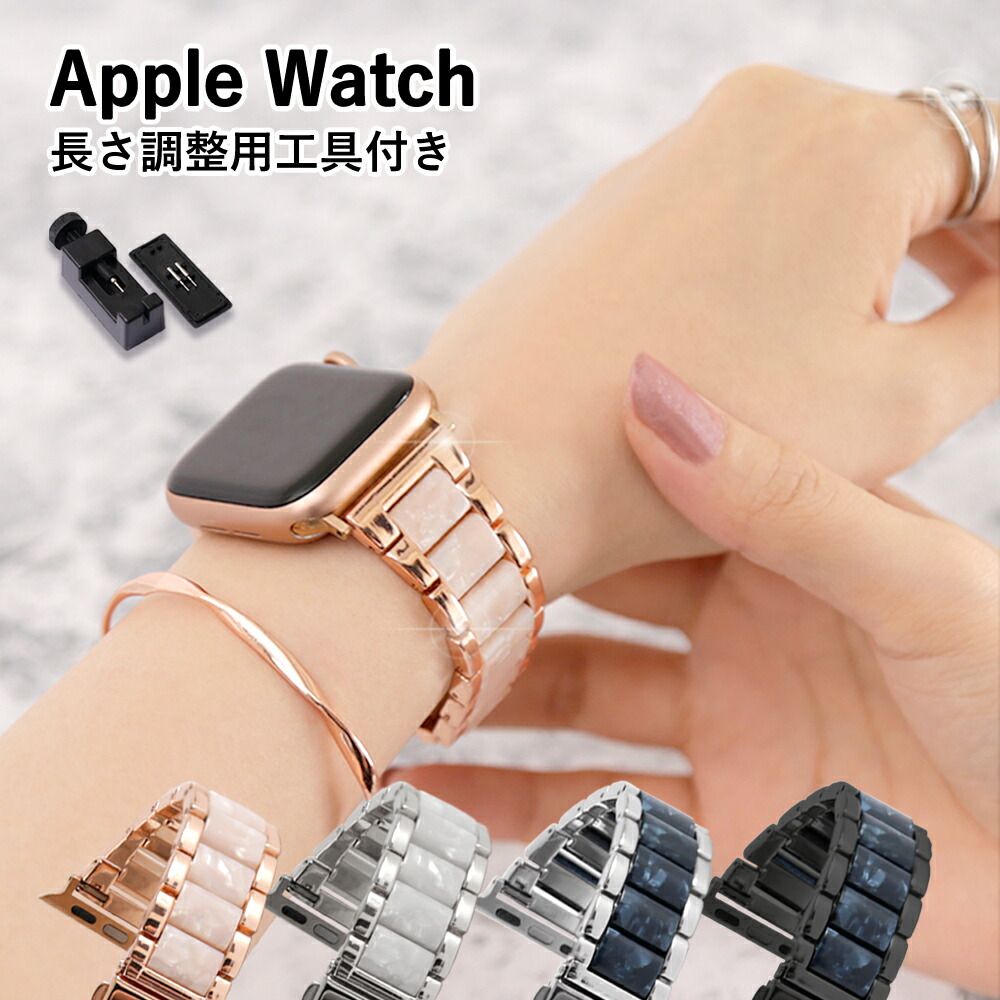 Apple WatchステンレスGバンドキラキラApple Watchカバー