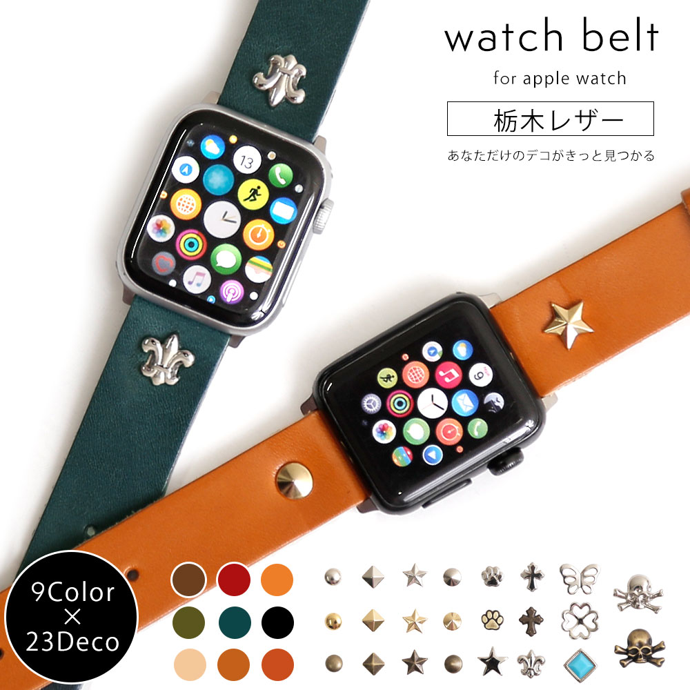 驚きの価格が実現！】 Apple ベルト Watch - その他 - labelians.fr