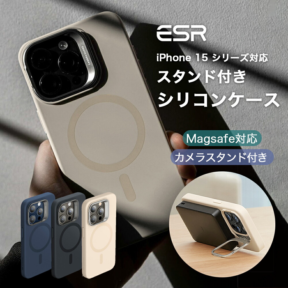 ESR iPhone13 ケース ソフトケース シリコン ブラック スタンド ESR iPhone13 ケース ソフトケース シリコン ブラック スタンド 楽天