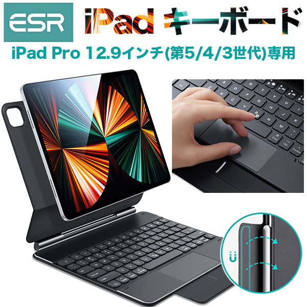 楽天市場】ESR ipad Air 5 Air 4 ケース カバー iPad 10.9 インチ