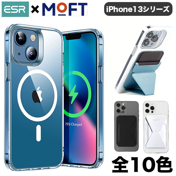 iPhoneケース MagSafe スマホスタンド iPhone13 MOFT X 動画視聴 【期間限定】