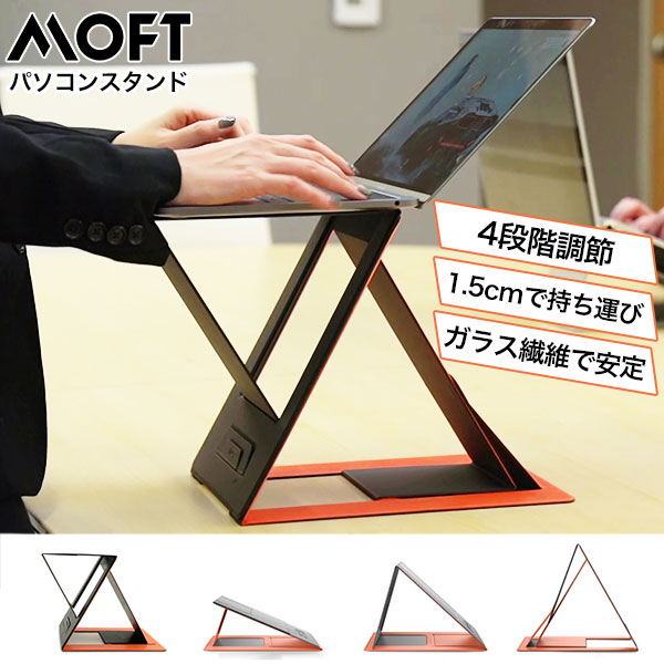 楽天市場】＼楽天1位【ケース＆スタンド】／ MOFT Macbookケース 12