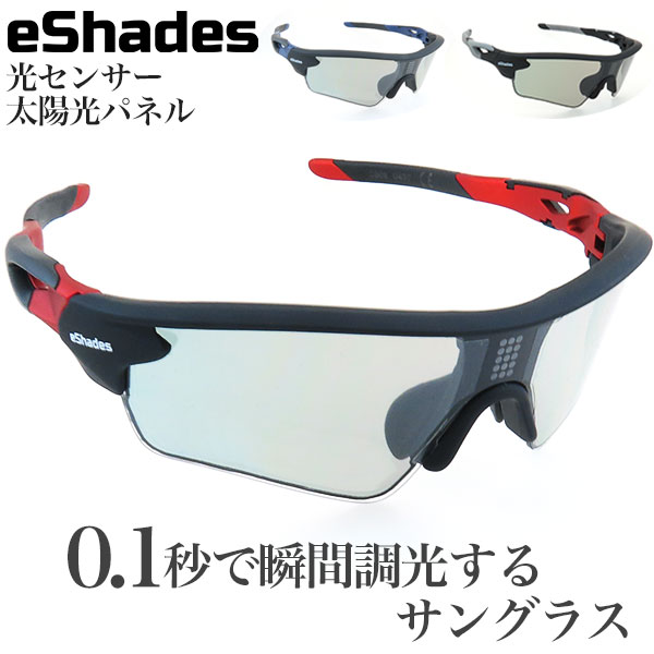 黒眼鏡 自動小銃調光 メンズ レディース 領域初 液晶写真フィルム 0.1秒 ちょっとの間 eshades 敬老の日 差し上げ物 ガジェット機