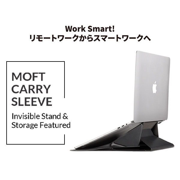 正規取扱店 Moft ノートパソコン スタンド Pcケース おしゃれ クラッチバッグ 12 13 インチ 軽量 Macbook デスク 薄型 Moft Mb002 父の日 プレゼント Zaviaerp Com