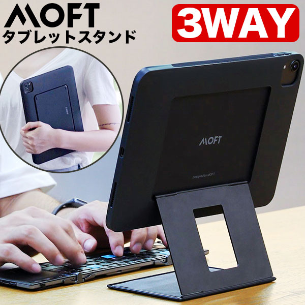 楽天市場】ノート パソコンスタンド moft MOD スタンド PCスタンド 17インチ 軽量 MacBook デスク 薄型 MOFT ms002  敬老 敬老感謝 プレゼント : Mobile On Demand