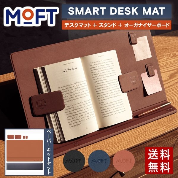 MOFT 傾斜台 ライティング ボード 学習台 卓上 スマート デスクマット