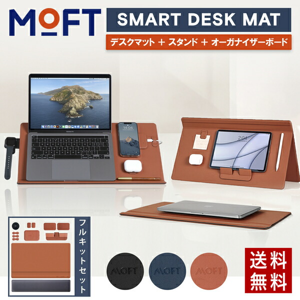 楽天市場】ノート パソコンスタンド moft MOD スタンド PCスタンド 17インチ 軽量 MacBook デスク 薄型 MOFT ms002  敬老 敬老感謝 プレゼント : Mobile On Demand