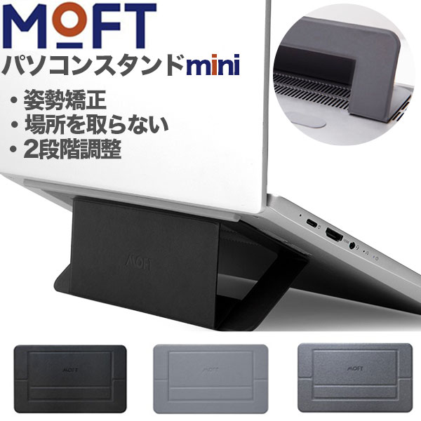 誠実】 MOFT X モフト PCスタンド ローズゴールド 長距離 極薄