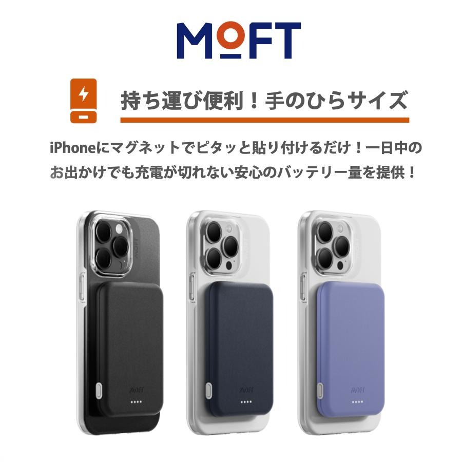 スタンドセット】 モバイルバッテリー MOFTSnap バッテリーパック ワイヤレス充電 マグネット充電端子 MagSafe対応 レビュー投稿  100日保証 スマホ 充電器 ワイヤレス 薄型