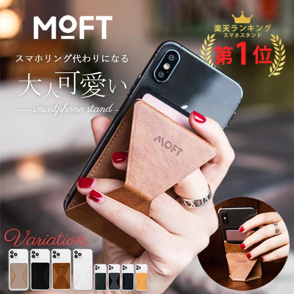 楽天市場】MOFT X タブレットスタンド ipadスタンド ipad mini