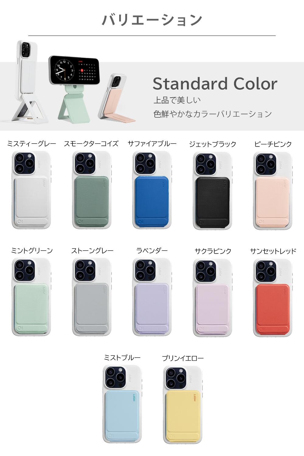 【15%割引中!! 5780円→4910円】MOFT 七変化マルチスタンド スマホスタンド 全機種対応 MagSafe カードケース付き iPhone17 17Pro 17ProMax 17Plus Air iPhone16 iPhone15 14 13 12 多機能 android マグネット おしゃれ 折りたたみ 角度調整 8in1多機能スタンド