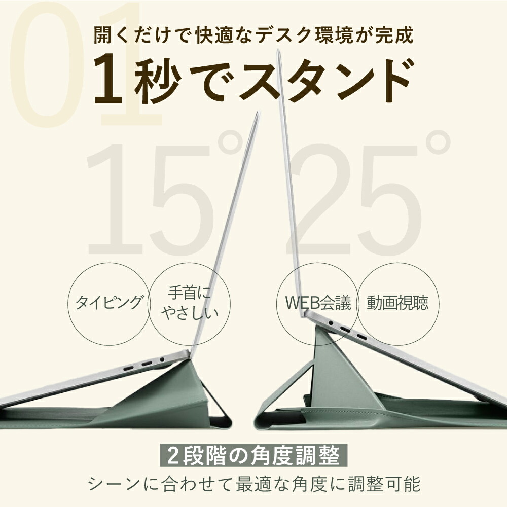 ＼楽天1位【ケース＆スタンド】／ MOFT Macbookケース 12～16インチ 対応多機能 PCケース PCスタンド Macbook air Pro M1 クラッチバッグ 持ち運び かわいい 大人女子 13 14 15 15.6 16 おしゃれ 防水 マックブック 保護ケース 超薄