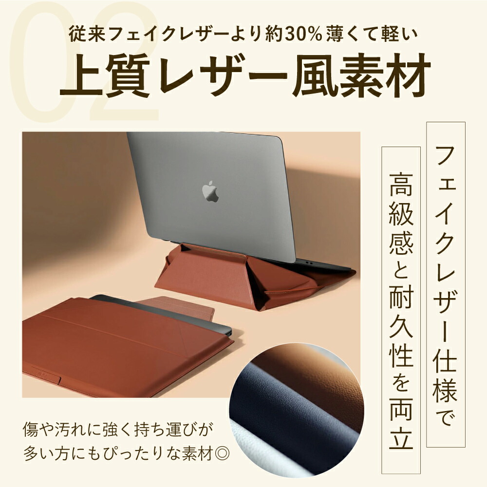 ＼楽天1位【ケース＆スタンド】／ MOFT Macbookケース 12～16インチ 対応多機能 PCケース PCスタンド Macbook air Pro M1 クラッチバッグ 持ち運び かわいい 大人女子 13 14 15 15.6 16 おしゃれ 防水 マックブック 保護ケース 超薄