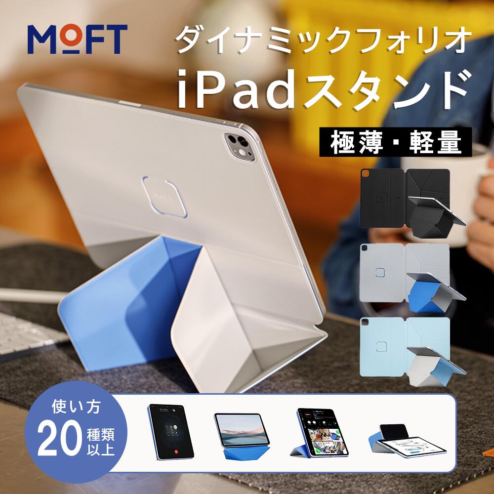 iPad mini6+Apple pencil 第二世代+MOFT Amazon.co.jp: MOFT X iPad Apple pencilケース ホルダー mini6