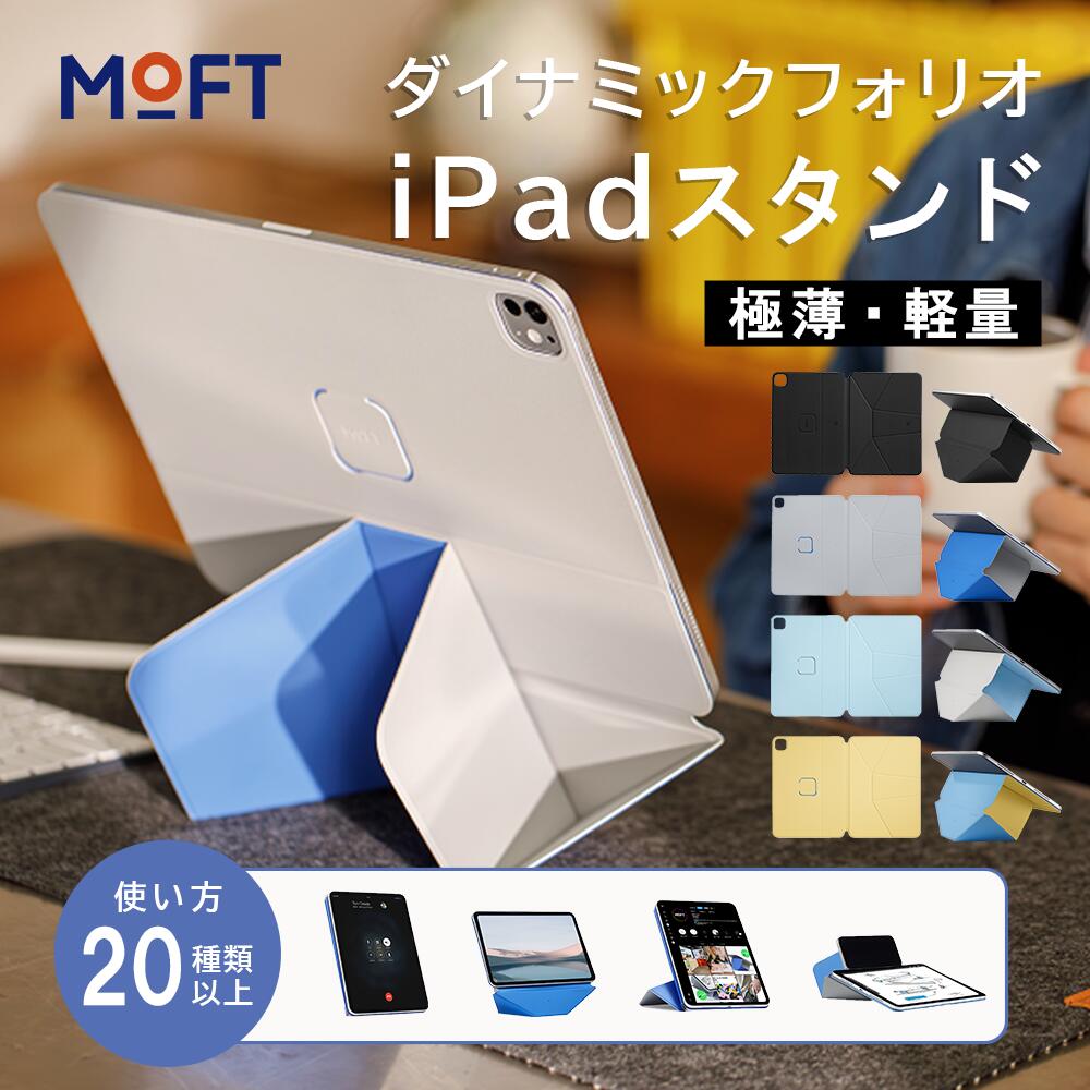 楽天市場】MOFT 2 ペンシルホルダー タブレット グレー