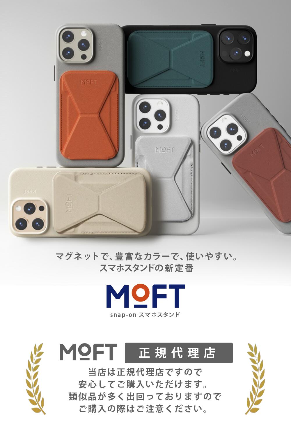 MOFT iPhone16pro ケース スタンド セット 七変化MOVAS™レザーセット（iPhone 16シリーズ対応ケース＋