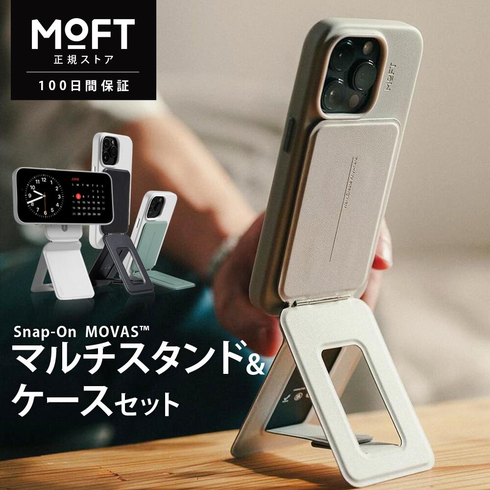 MOFT スマホスタンド カードケース スタンド Magsafe 対応 スマホケース iPhone16 ケース16pro 16promax 15 15pro 15plus 15promax スタンド 七変化 マルチスタンド マグネット カードケース おしゃれ 折りたたみ スマホケース｜Mobile On Demand 店
