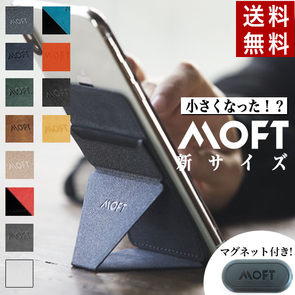 楽天市場】全12色 MOFT X モフト ミニ スマホ スタンド iPhone 14 iPhone 13 12 pro max ケース スマホスタンド  iFace アイフェイス 併用 モフト 公式 MOD プレゼント : Mobile On Demand