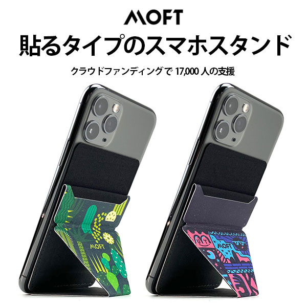 楽天市場 Moft X Iphone スマホスタンド ケース カバー 代用 Iphone11 Iphonex 全機種対応 クーポン 父の日 プレゼント Mobile On Demand 楽天市場 Moft X Iphone スマホスタンド ケース カバー 代用 Iphone11 Iphonex 全機種対応 クーポン 父の日 プレゼント Mobile On Demand