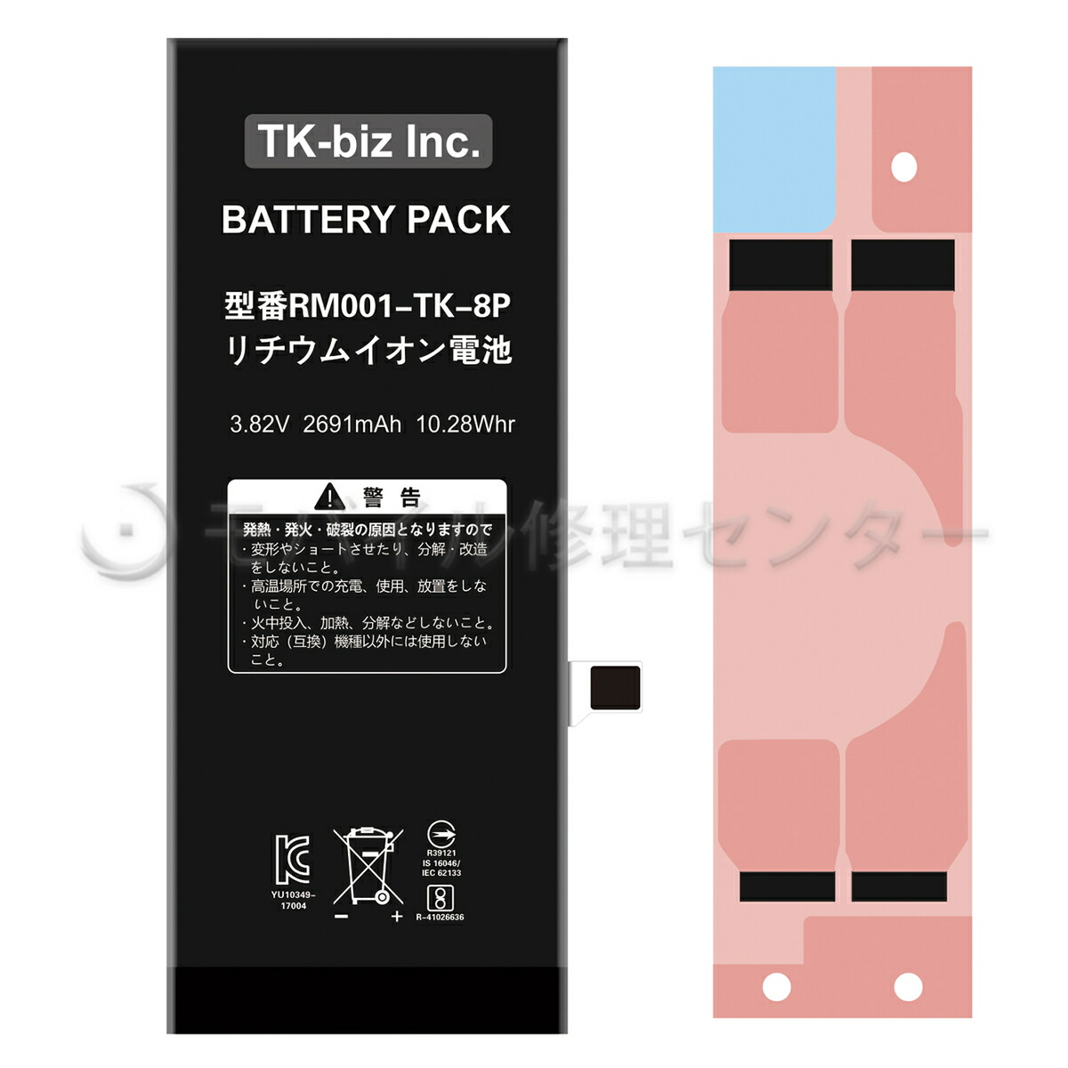 【バッテリー新品】iPad Pro 12.9 第1世代 iPad 互換品［ 新品 ］iPad Pro 12.9