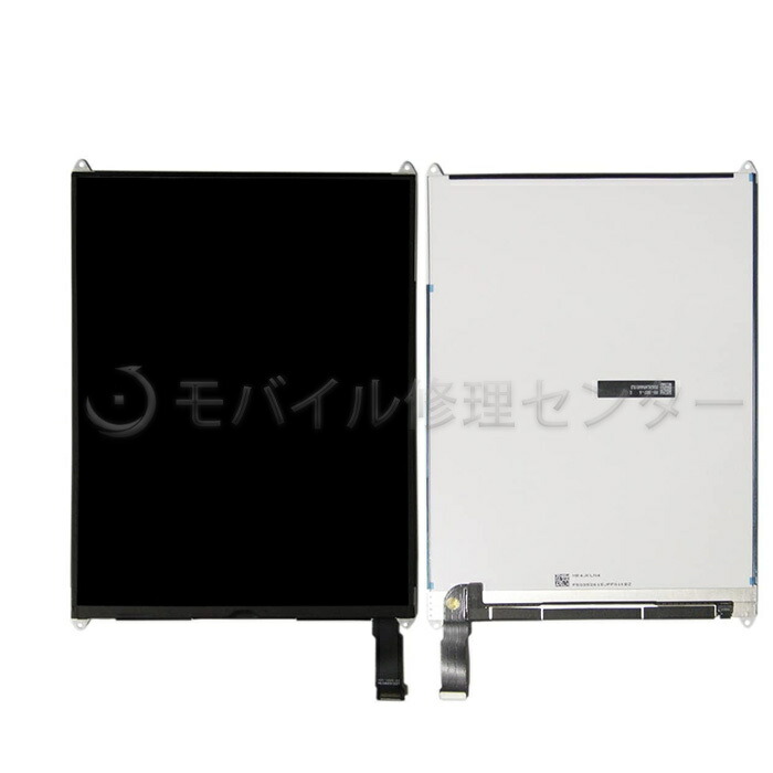 iPadmini2/iPadmini3 液晶パネル 【送料無料】【即日発送】液晶部品/タッチパネル/画面交換/画面修理
