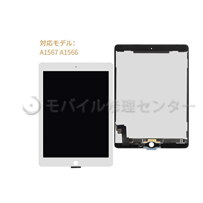 ipad air2 液晶パネル タッチパネル 交換パネル 互換パネル デジタイザー 高品質フロントパネル