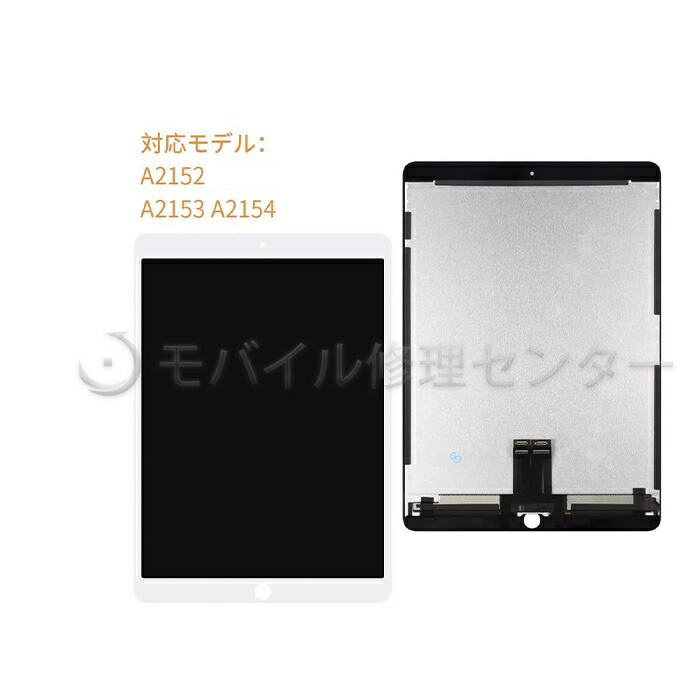 iPadAir3 向こう正面ダイアログボックス【貨物輸送無料】【即日送りとどける】向こう正面硝子/手当たりダイアログボックス/画面取り替えっこ/画面取りつくろう/[A2152, A2123, A2153, A2154]