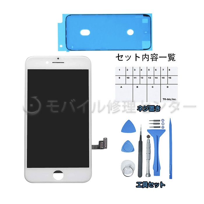 楽天市場】iPhone8液晶パネル＋工具＋防水テープ【高品質】iphone se2 ...