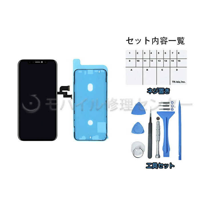 5☆大好評 画面交換 修理用交換用 交換パネル フロントパネル iPhoneX液晶パネル 有機 カメラべセリング付 防水シール付 ガラスパネル  タッチパネル 工具 液晶パネル スマートフォン・携帯電話アクセサリー