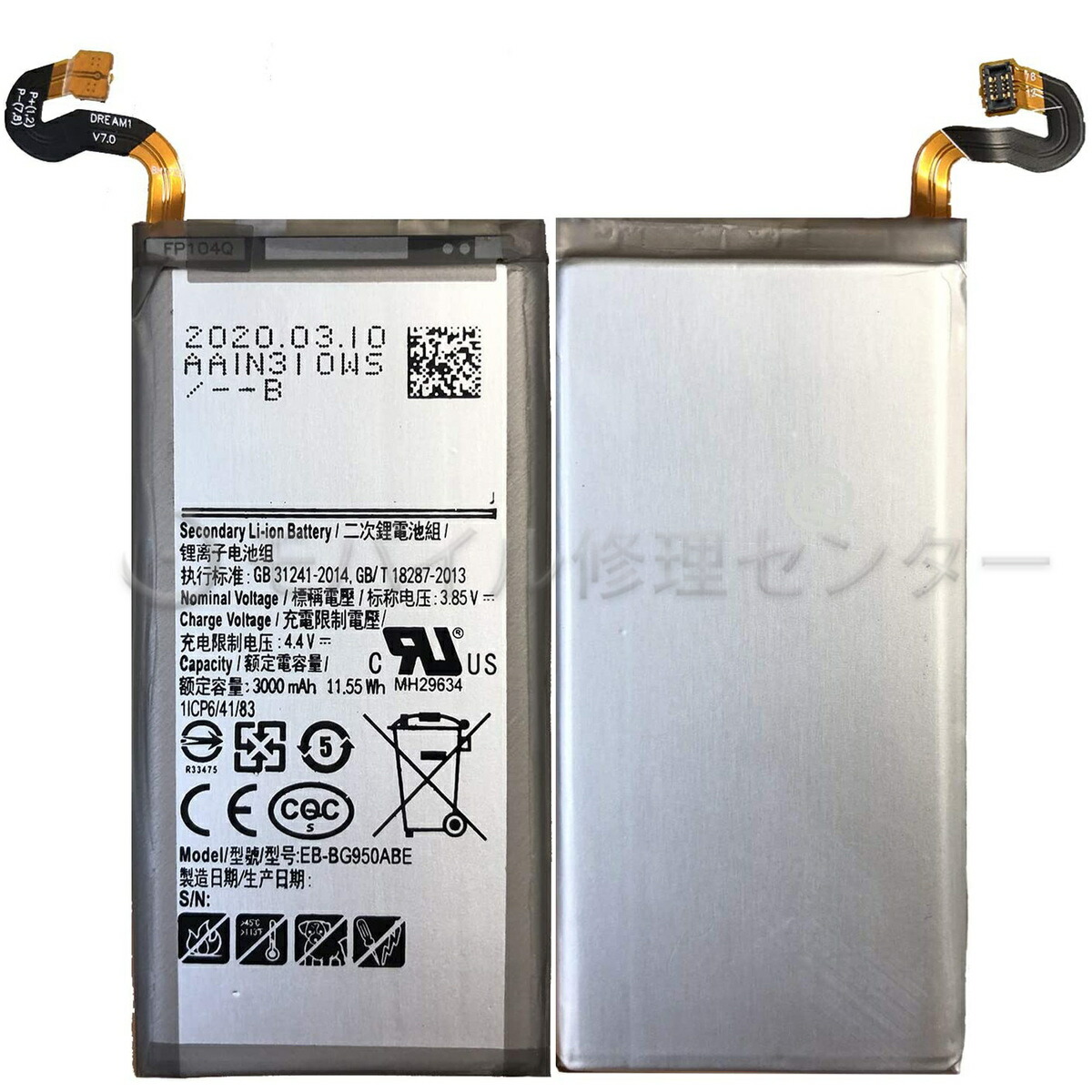 楽天市場】SAMSUNG GalaxyS8＋ バッテリー 【PSE】【送料無料】【即日