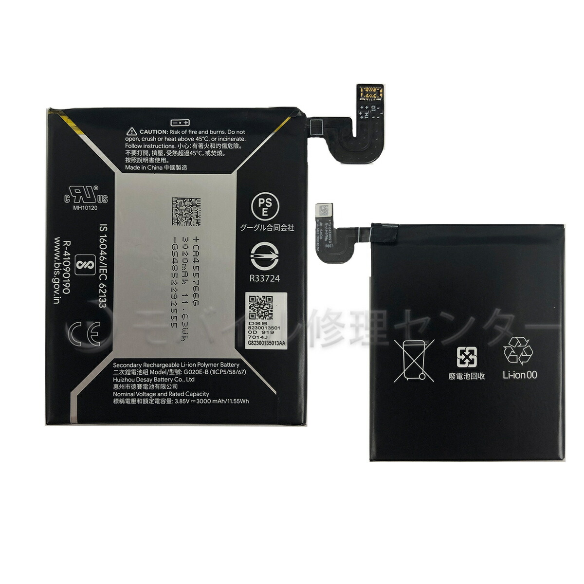 楽天市場 Google Pixel 3a バッテリー ピクセル３a交換用バッテリー 経験者向け 業者向け G0e B モバイル修理センター