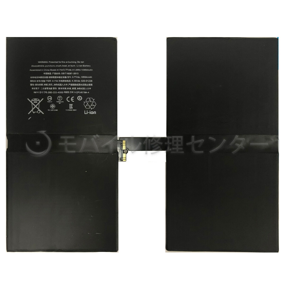 ipadpro 第一世代 12.9インチ バッテリーNG