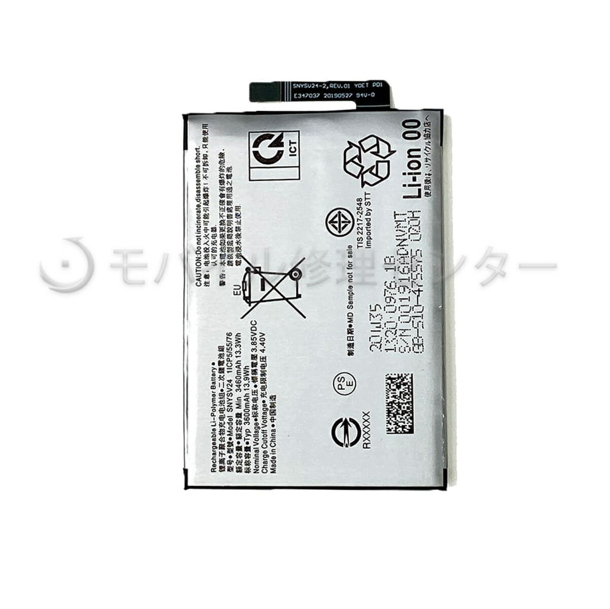 楽天市場】Xperia10 II 内蔵互換バッテリー 交換用電池パック 修理用