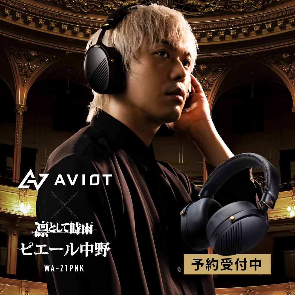 AVIOT WA-Z1PNK ヘッドホン 有線 長時間再生 最大20時間 ハイレゾ対応